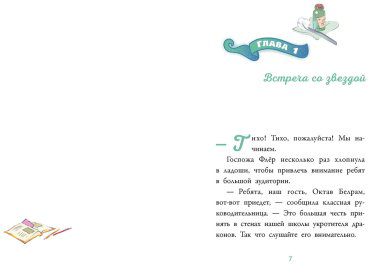 Книга Барфети Э., Марне А.: Аля. Раненый дракон купить,NaN