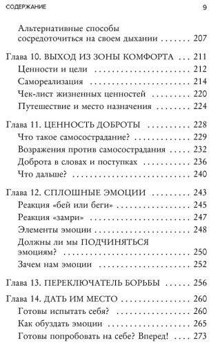 Книга Хэррис Р.: Ловушка счастья. Как перестать переживать и начать жить купить,NaN