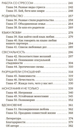 Книга Муньос Алисия: Антихрупкость любви. Искусство договариваться в паре купить,NaN