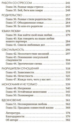 Книга Муньос Алисия: Антихрупкость любви. Искусство договариваться в паре купить,NaN