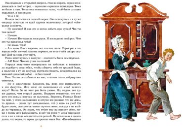 Книга Твен М.: Приключения Тома Сойера (илл. А. Иткина) купить,NaN