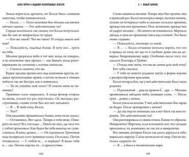 Книга Льюис Э.: Келси Мёрфи и Академия несокрушимых искусств купить,NaN
