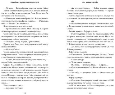 Книга Льюис Э.: Келси Мёрфи и Академия несокрушимых искусств купить,NaN