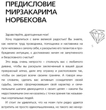 Книга Роуч М.: Кармический менеджмент: эффект бумеранга в бизнесе и в жизни купить,NaN