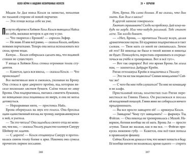 Книга Льюис Э.: Келси Мёрфи и Академия несокрушимых искусств купить,NaN