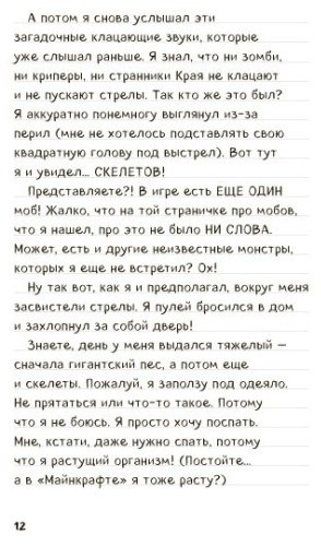 Книга Обручев В. А.: Дневник Стива. Часть 3. Собачья жизнь купить,NaN