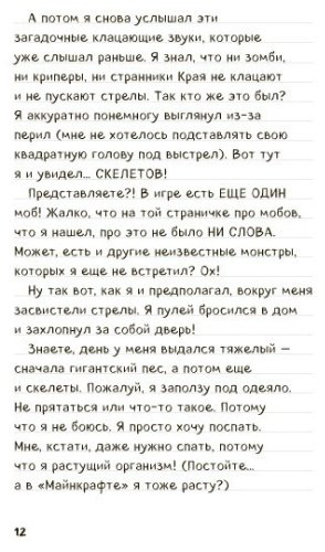 Книга Обручев В. А.: Дневник Стива. Часть 3. Собачья жизнь купить,NaN