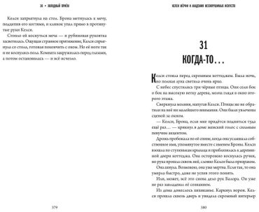 Книга Льюис Э.: Келси Мёрфи и Академия несокрушимых искусств купить,NaN