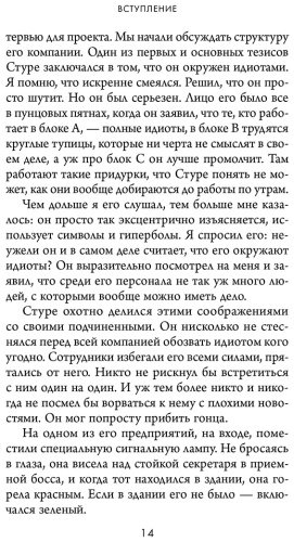 Книга Эриксон Т.: Кругом одни идиоты купить,NaN