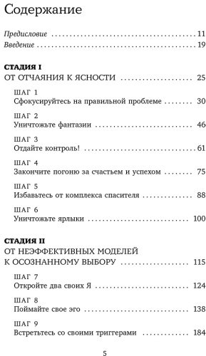 Книга Тсабари Ш.: От контроля к доверию. Пошаговое руководство по осознанному родительству купить,NaN