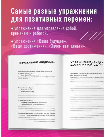 Книга Сафин А.: Разреши себе себя. Воркбук, который поможет привести в порядок мысли и чувства купить,NaN