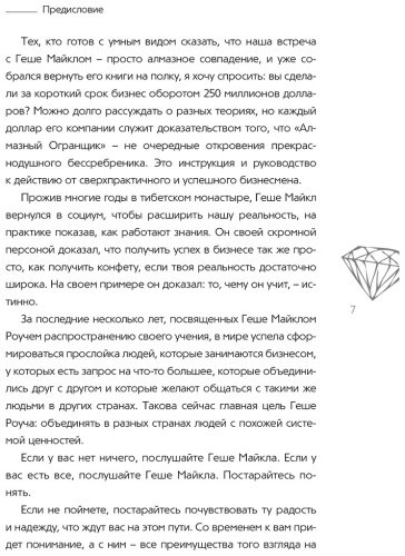 Книга Роуч М.: Кармический менеджмент: эффект бумеранга в бизнесе и в жизни купить,NaN