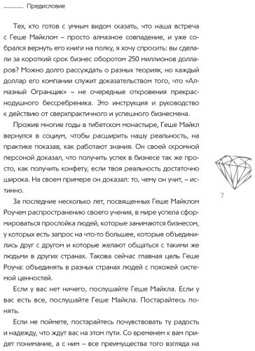 Книга Роуч М.: Кармический менеджмент: эффект бумеранга в бизнесе и в жизни купить,NaN