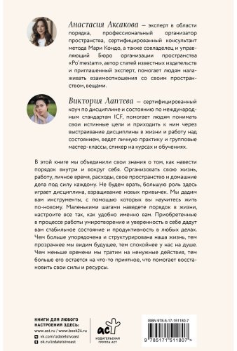 Книга Аксакова А., Лаптева В.: Навстречу себе. Тренинг-дневник купить,NaN