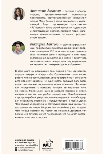 Книга Аксакова А., Лаптева В.: Навстречу себе. Тренинг-дневник купить,NaN
