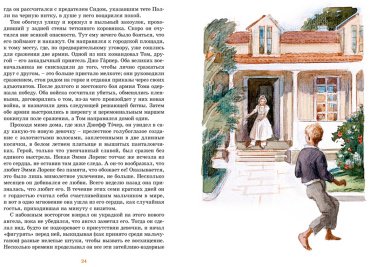 Книга Твен М.: Приключения Тома Сойера (илл. А. Иткина) купить,NaN