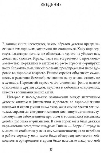 Книга Наказава Д.: Осколки детских травм. Почему мы болеем и как это остановить купить,NaN