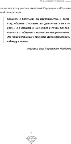 Книга Роуч М.: Кармический менеджмент: эффект бумеранга в бизнесе и в жизни купить,NaN