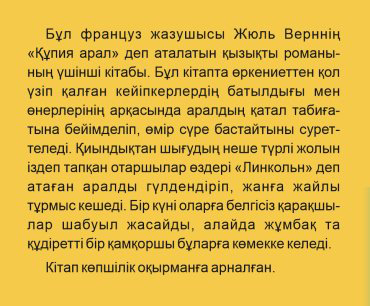 Книга Жюль Верн: Құпия арал. 3-кітап купить,NaN