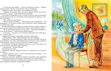 Книга Велтистов Е. С.: Велтистов Е. С.: Электроник - мальчик из чемодана купить,NaN