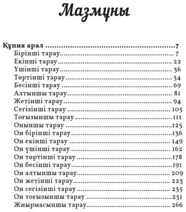 Книга Жюль Верн: Құпия арал. 3-кітап купить,NaN