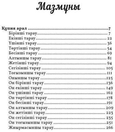 Книга Жюль Верн: Құпия арал. 3-кітап купить,NaN