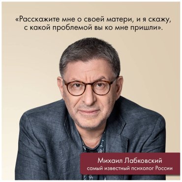 Книга Лабковский М.: Привет из детства. Вернуться в прошлое, чтобы стать счастливым в настоящем купить,NaN