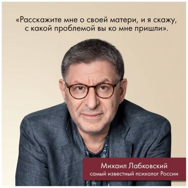 Книга Лабковский М.: Привет из детства. Вернуться в прошлое, чтобы стать счастливым в настоящем купить,NaN