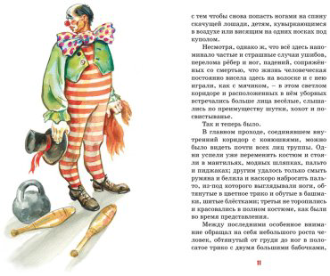 Книга Григорович Д. В.: Гуттаперчевый мальчик купить,NaN