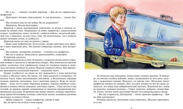 Книга Велтистов Е. С.: Велтистов Е. С.: Электроник - мальчик из чемодана купить,NaN