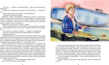 Книга Велтистов Е. С.: Велтистов Е. С.: Электроник - мальчик из чемодана купить,NaN