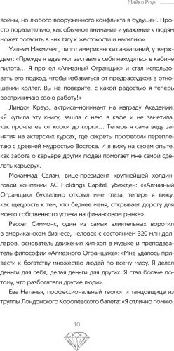 Книга Роуч М.: Кармический менеджмент: эффект бумеранга в бизнесе и в жизни купить,NaN