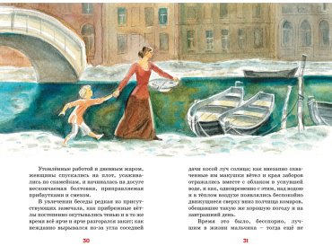 Книга Григорович Д. В.: Гуттаперчевый мальчик купить,NaN