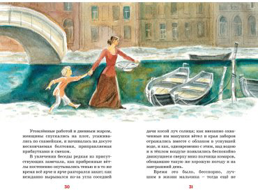 Книга Григорович Д. В.: Гуттаперчевый мальчик купить,NaN
