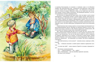 Книга Велтистов Е. С.: Велтистов Е. С.: Электроник - мальчик из чемодана купить,NaN