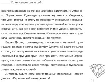 Книга Роуч М.: Кармический менеджмент: эффект бумеранга в бизнесе и в жизни купить,NaN