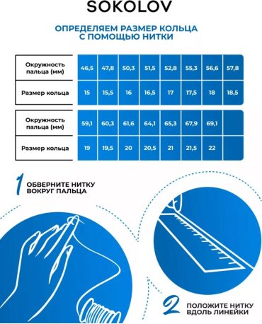 Кольцо SOKOLOV 019243 размер 19 вес 1.02 г золото, фианит купить,81600