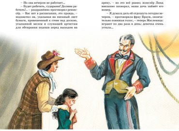 Книга Григорович Д. В.: Гуттаперчевый мальчик купить,NaN