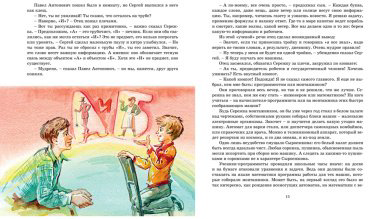 Книга Велтистов Е. С.: Велтистов Е. С.: Электроник - мальчик из чемодана купить,NaN