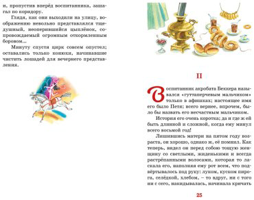 Книга Григорович Д. В.: Гуттаперчевый мальчик купить,NaN