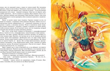 Книга Велтистов Е. С.: Велтистов Е. С.: Электроник - мальчик из чемодана купить,NaN