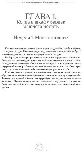 Книга Аксакова А., Лаптева В.: Навстречу себе. Тренинг-дневник купить,NaN