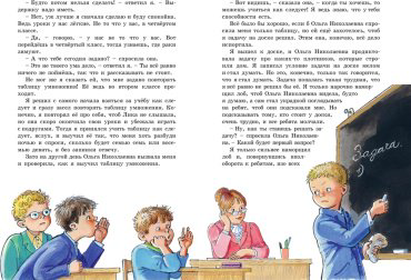 Книга Носов Н. Н.: Витя Малеев в школе и дома купить,NaN