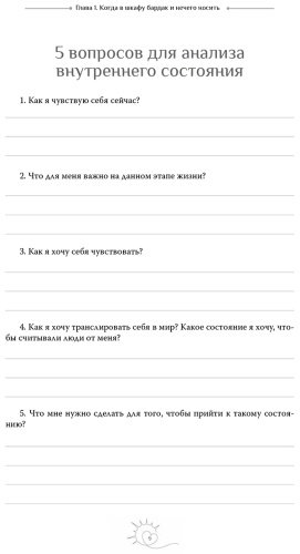 Книга Аксакова А., Лаптева В.: Навстречу себе. Тренинг-дневник купить,NaN