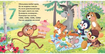 Книга Без автора: Книжки - картонки (бол). Считалочка купить,NaN