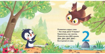 Книга Без автора: Книжки - картонки (бол). Считалочка купить,NaN