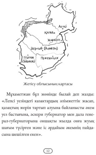 Книга Серікбол Хасан: Мұхаметжан Тынышбайұлы кім купить,NaN