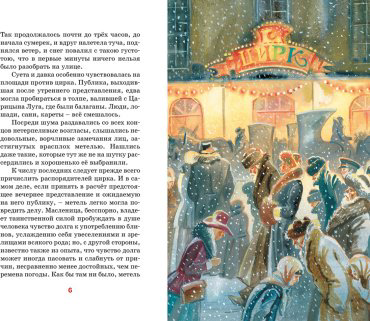Книга Григорович Д. В.: Гуттаперчевый мальчик купить,NaN