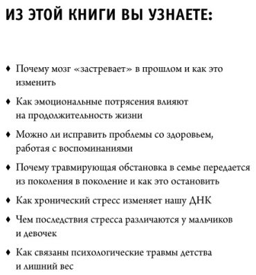 Книга Наказава Д.: Осколки детских травм. Почему мы болеем и как это остановить купить,NaN