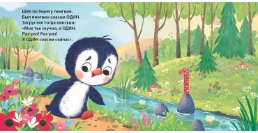 Книга Без автора: Книжки - картонки (бол). Считалочка купить,NaN